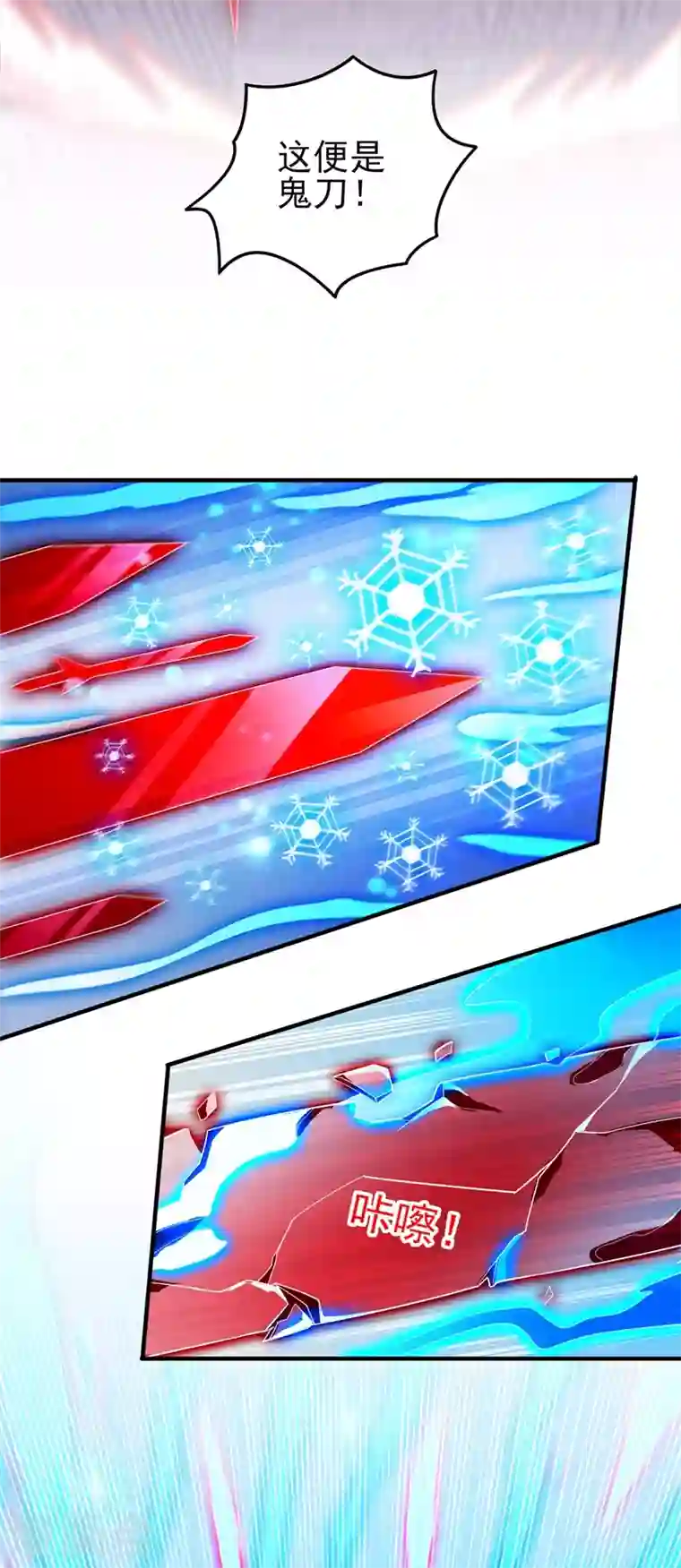 灵剑尊第427话 是水流香？！