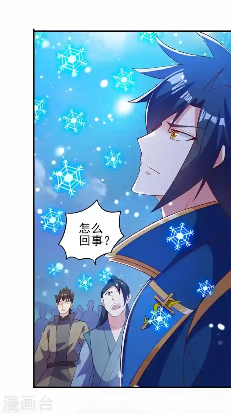 灵剑尊第427话 是水流香？！