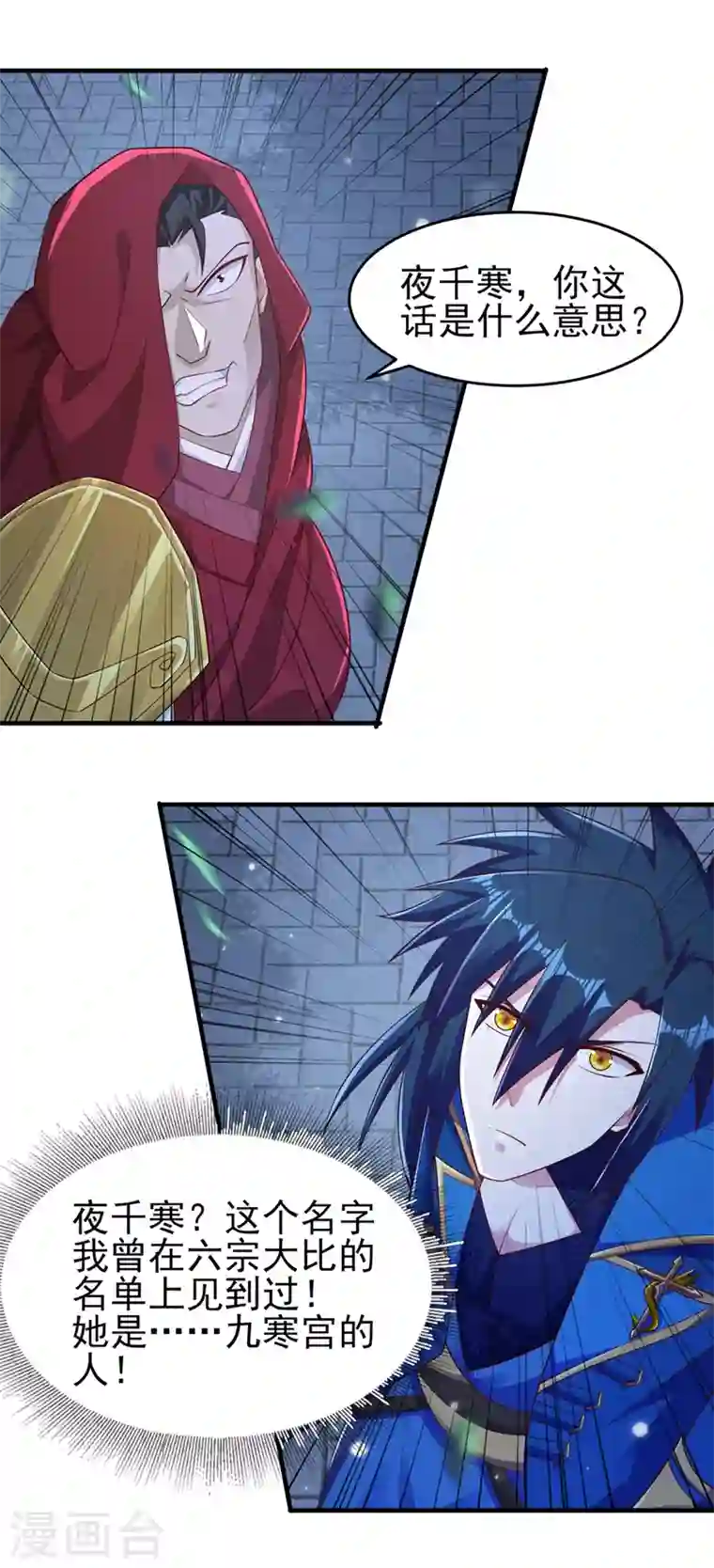 灵剑尊第427话 是水流香？！