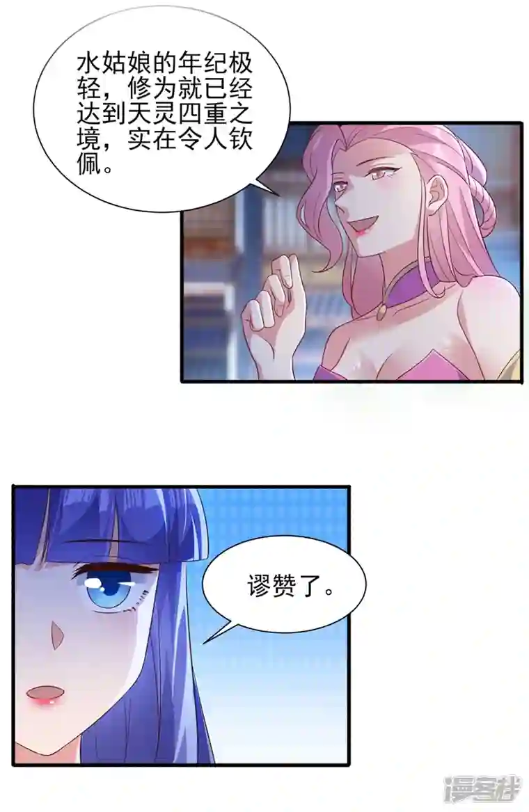 灵剑尊第428话 你不认得我？