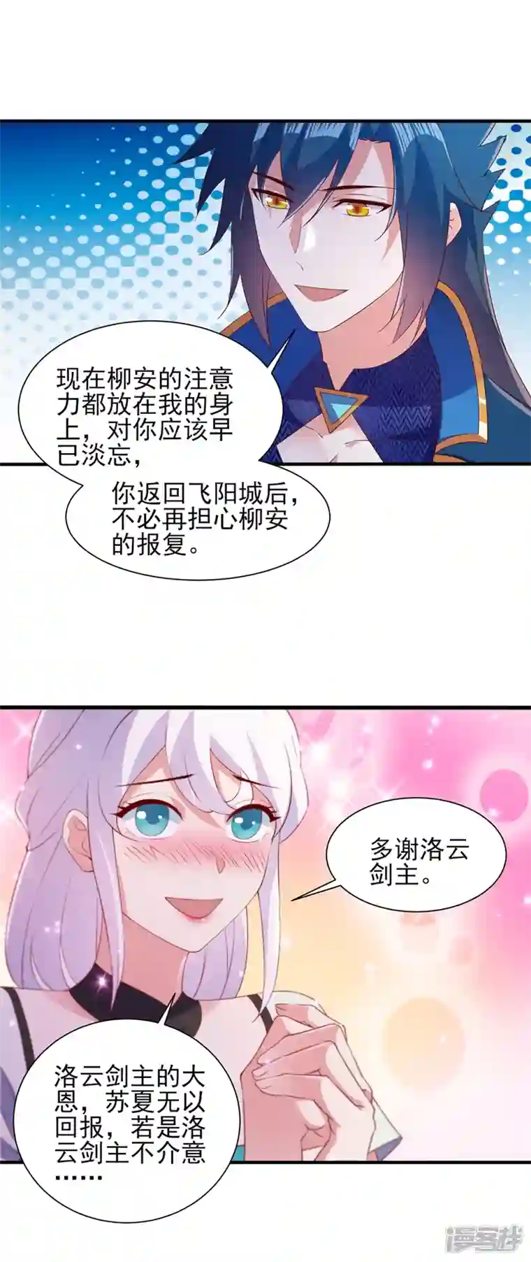 灵剑尊第428话 你不认得我？