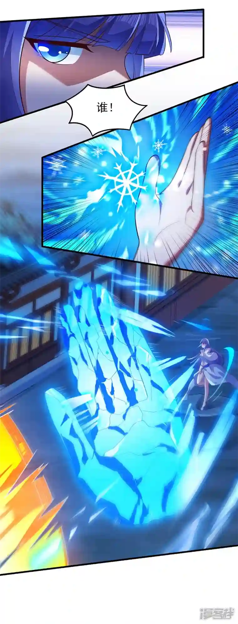 灵剑尊第428话 你不认得我？