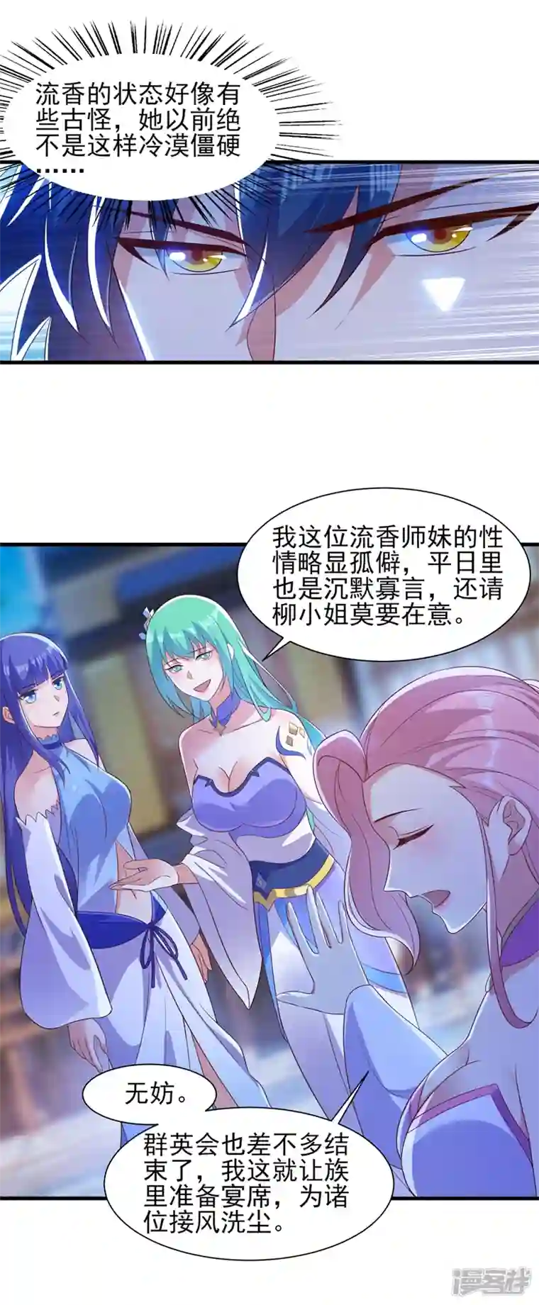 灵剑尊第428话 你不认得我？