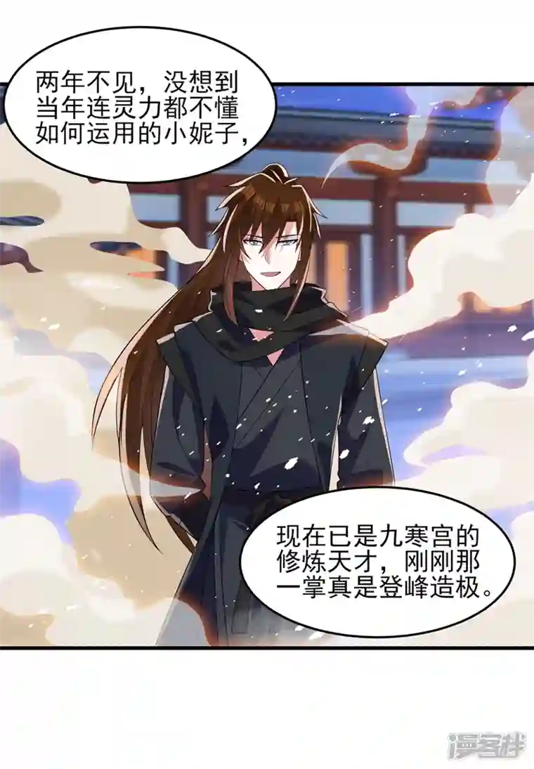 灵剑尊第428话 你不认得我？