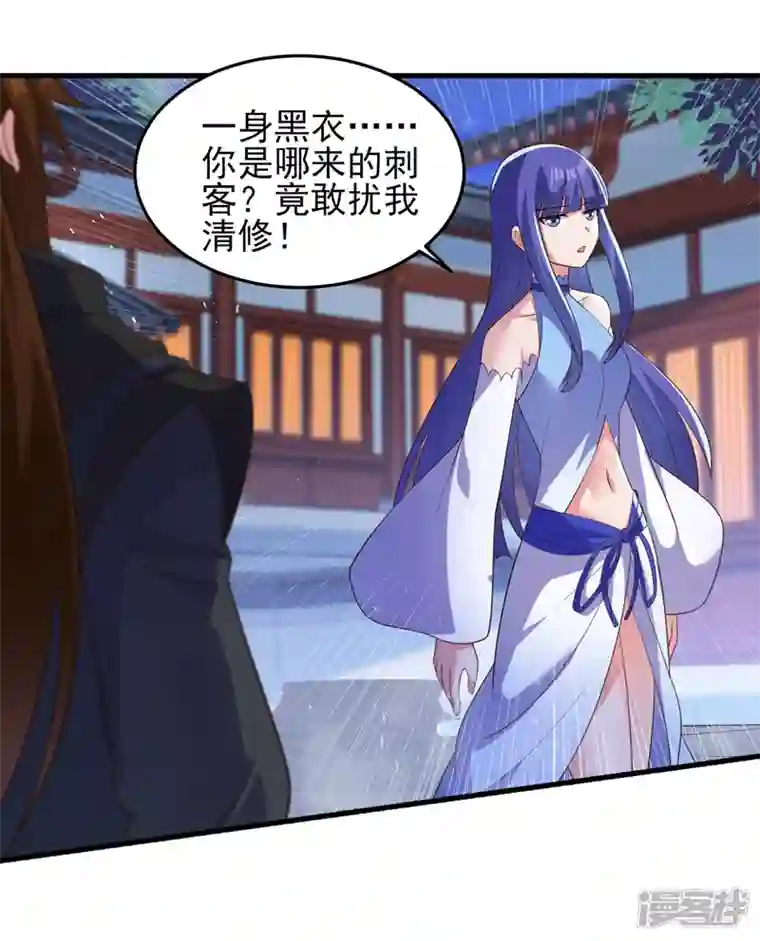 灵剑尊第428话 你不认得我？