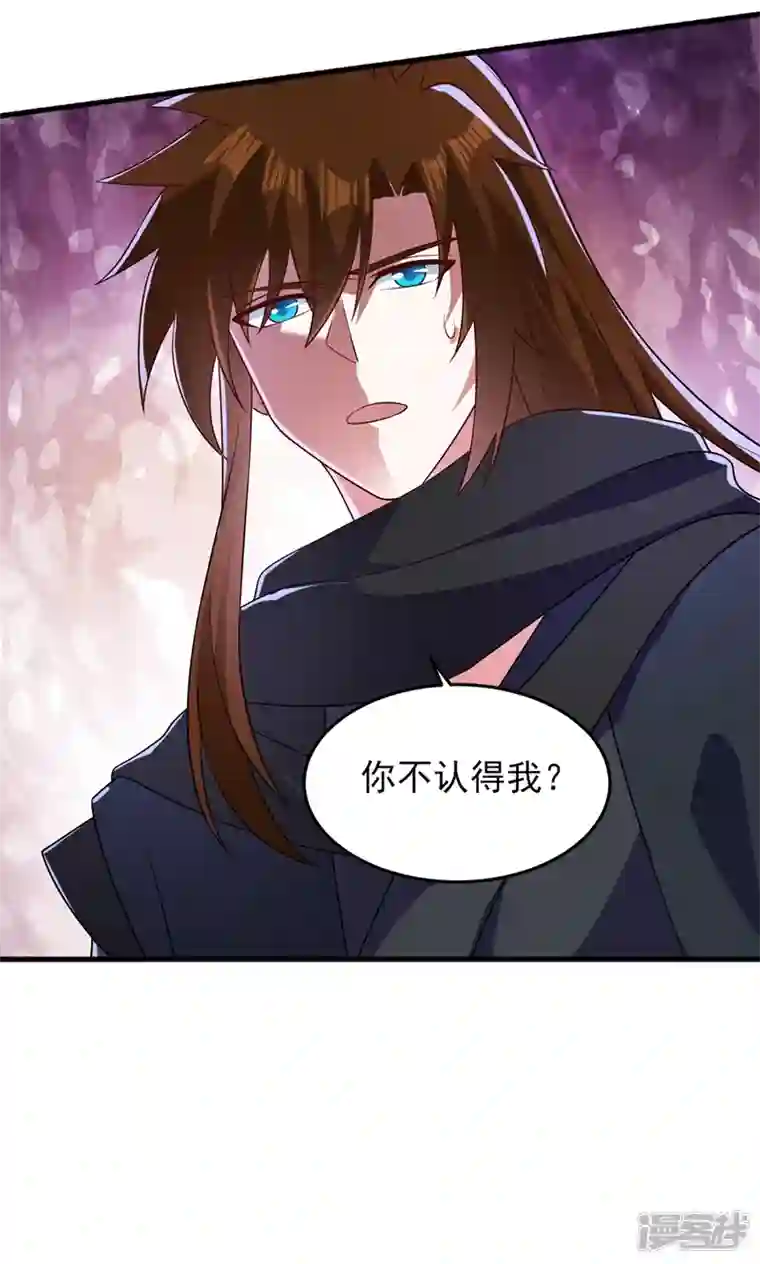 灵剑尊第428话 你不认得我？