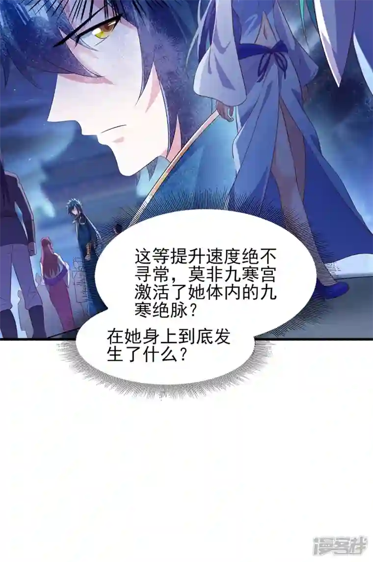 灵剑尊第428话 你不认得我？