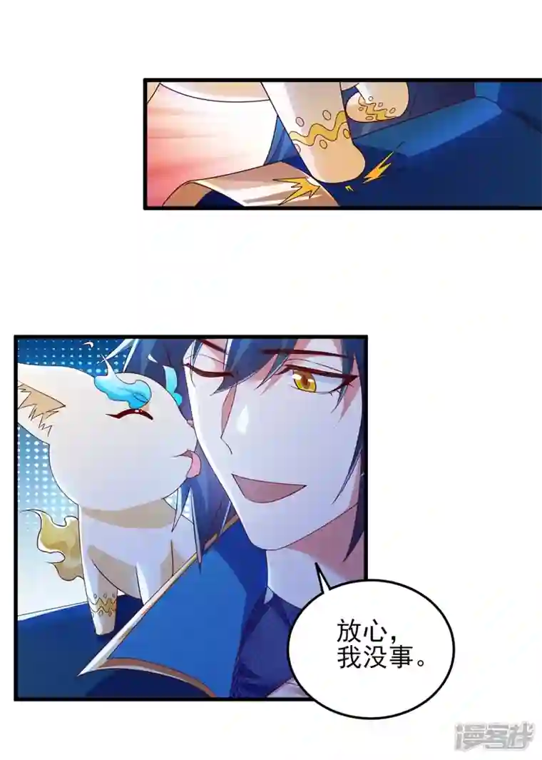 灵剑尊第428话 你不认得我？