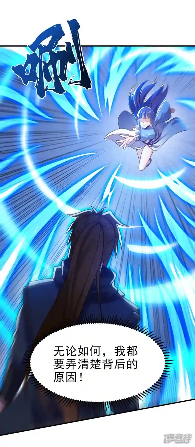 灵剑尊第429话 她被控制了心神？