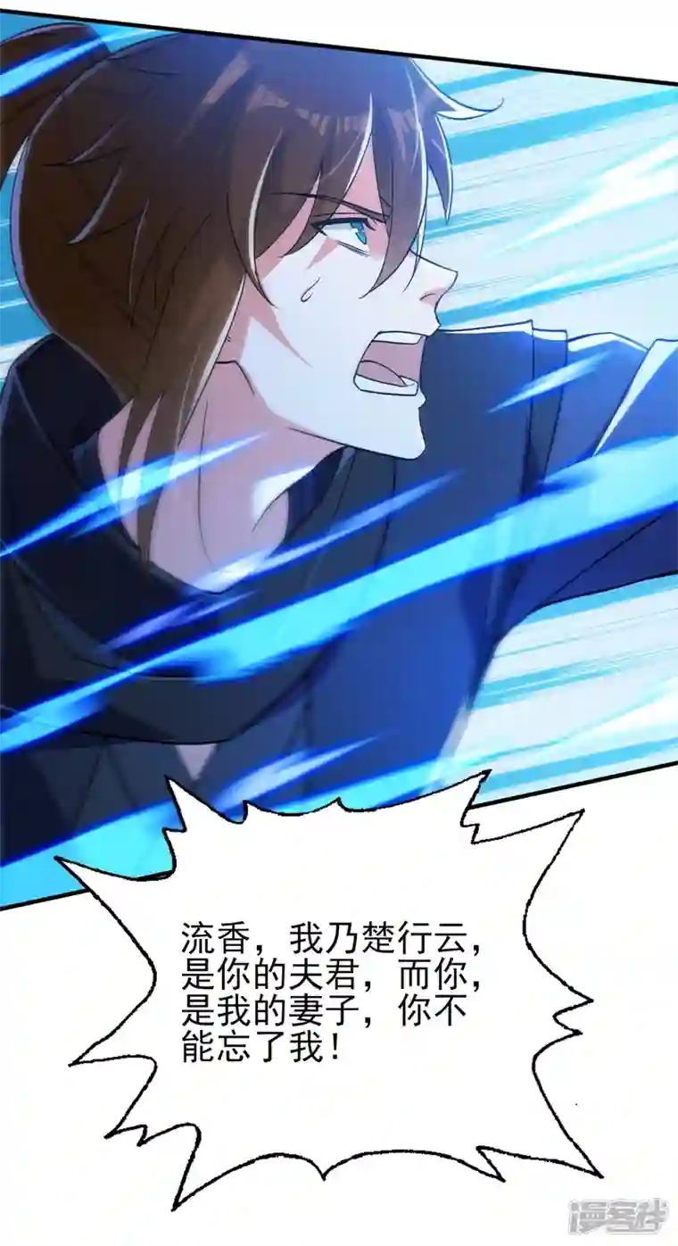 灵剑尊第429话 她被控制了心神？