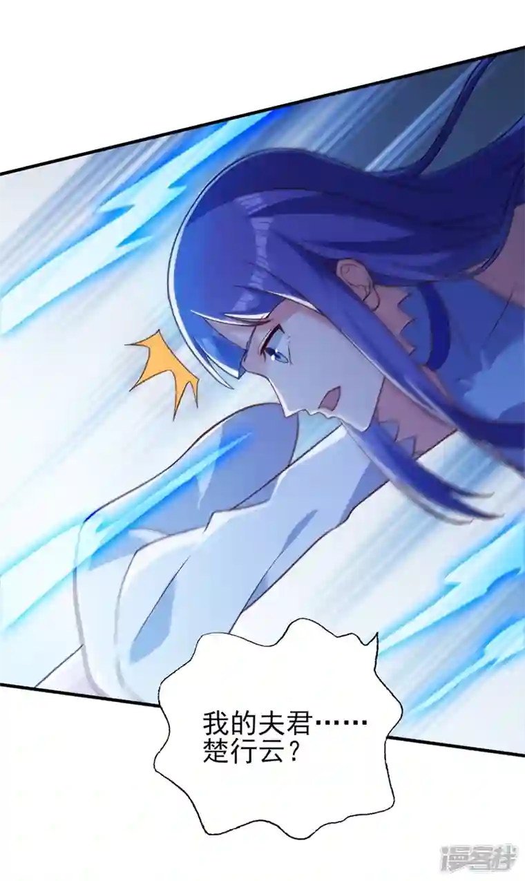 灵剑尊第429话 她被控制了心神？