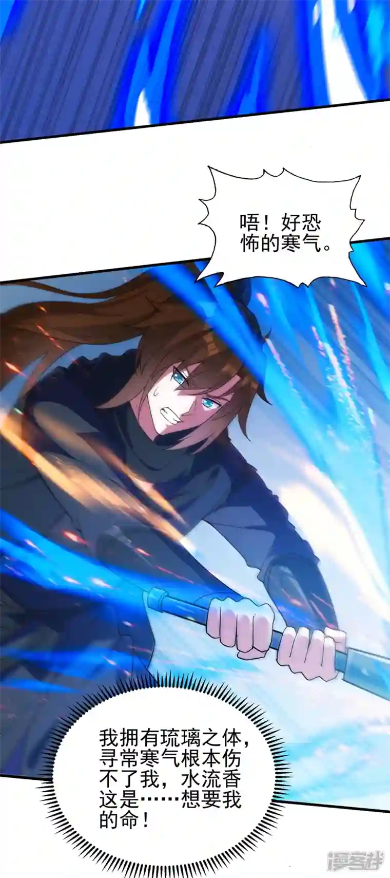 灵剑尊第429话 她被控制了心神？