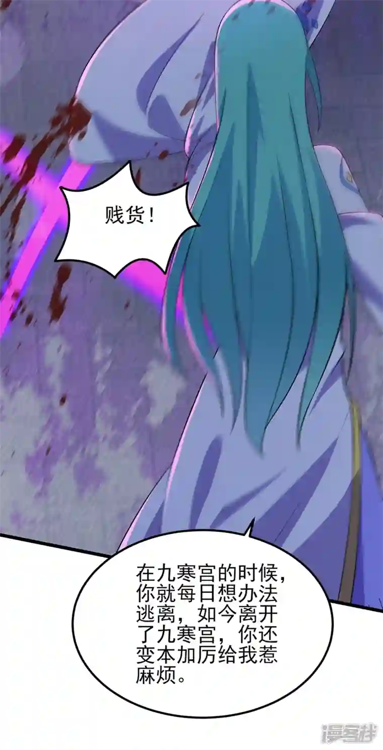 灵剑尊第429话 她被控制了心神？