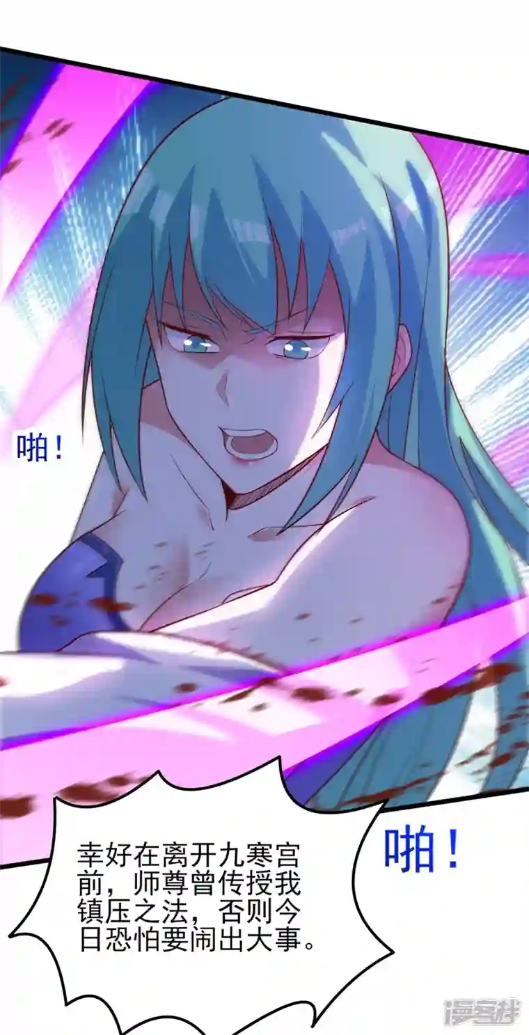 灵剑尊第429话 她被控制了心神？