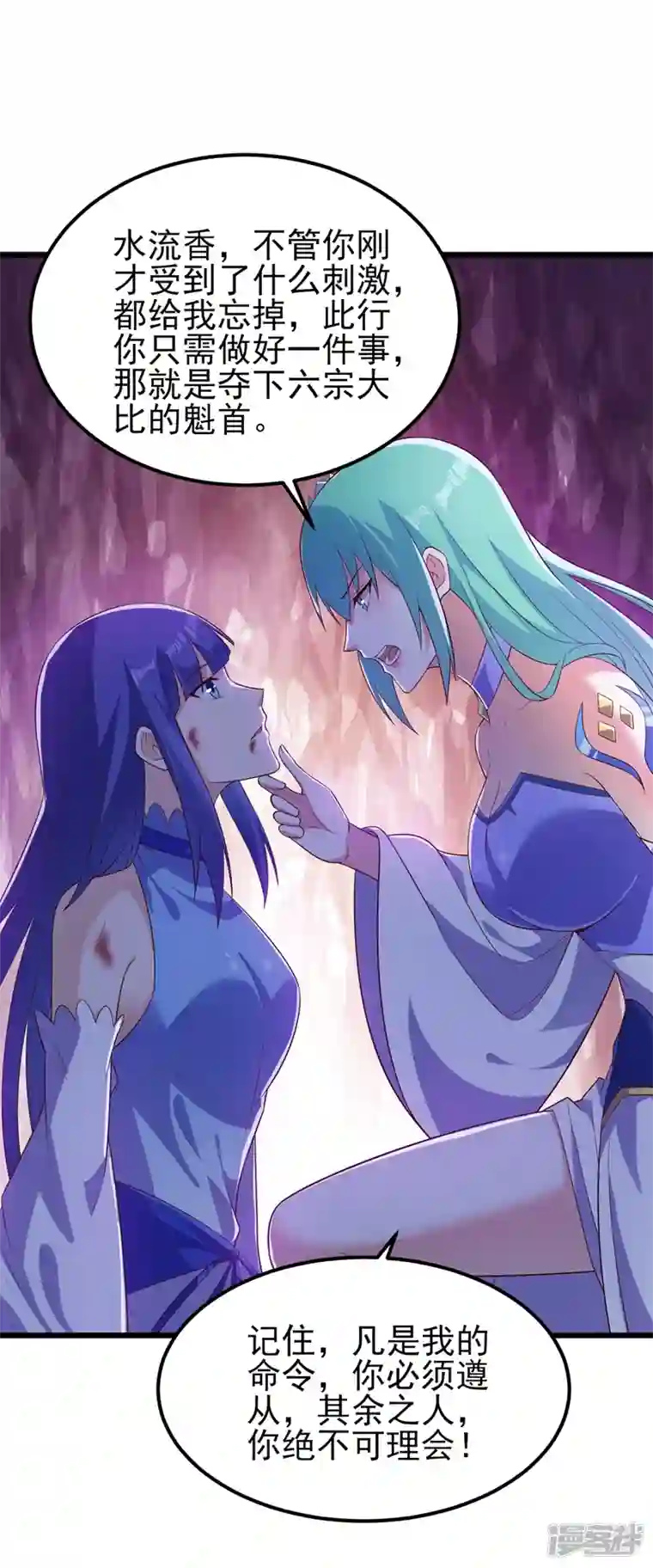 灵剑尊第429话 她被控制了心神？