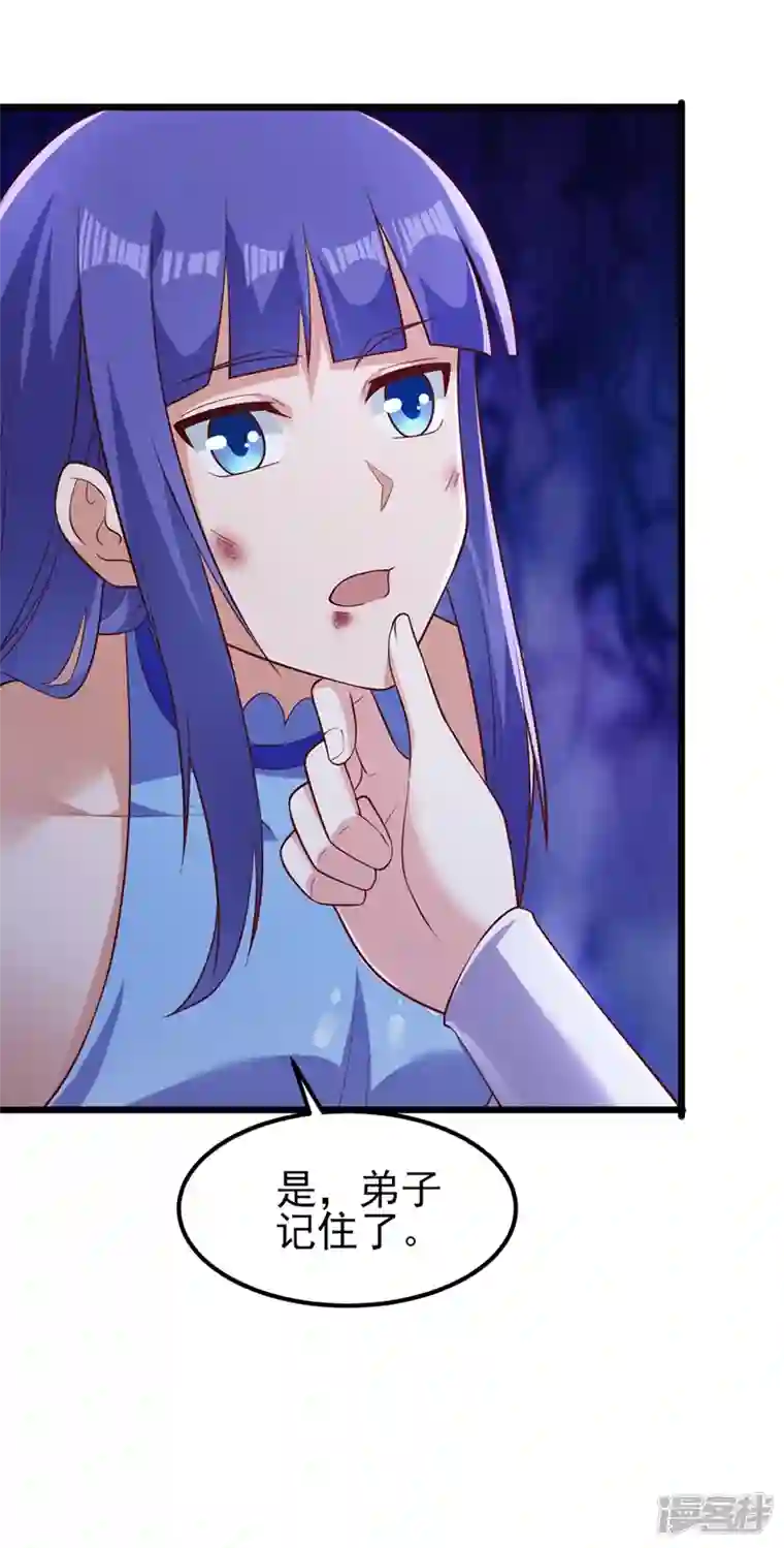 灵剑尊第429话 她被控制了心神？