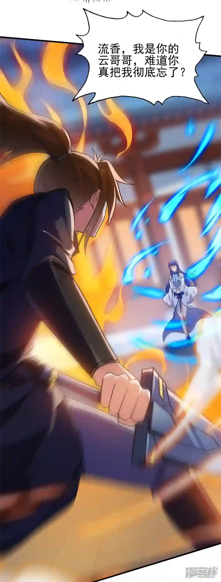 灵剑尊第429话 她被控制了心神？