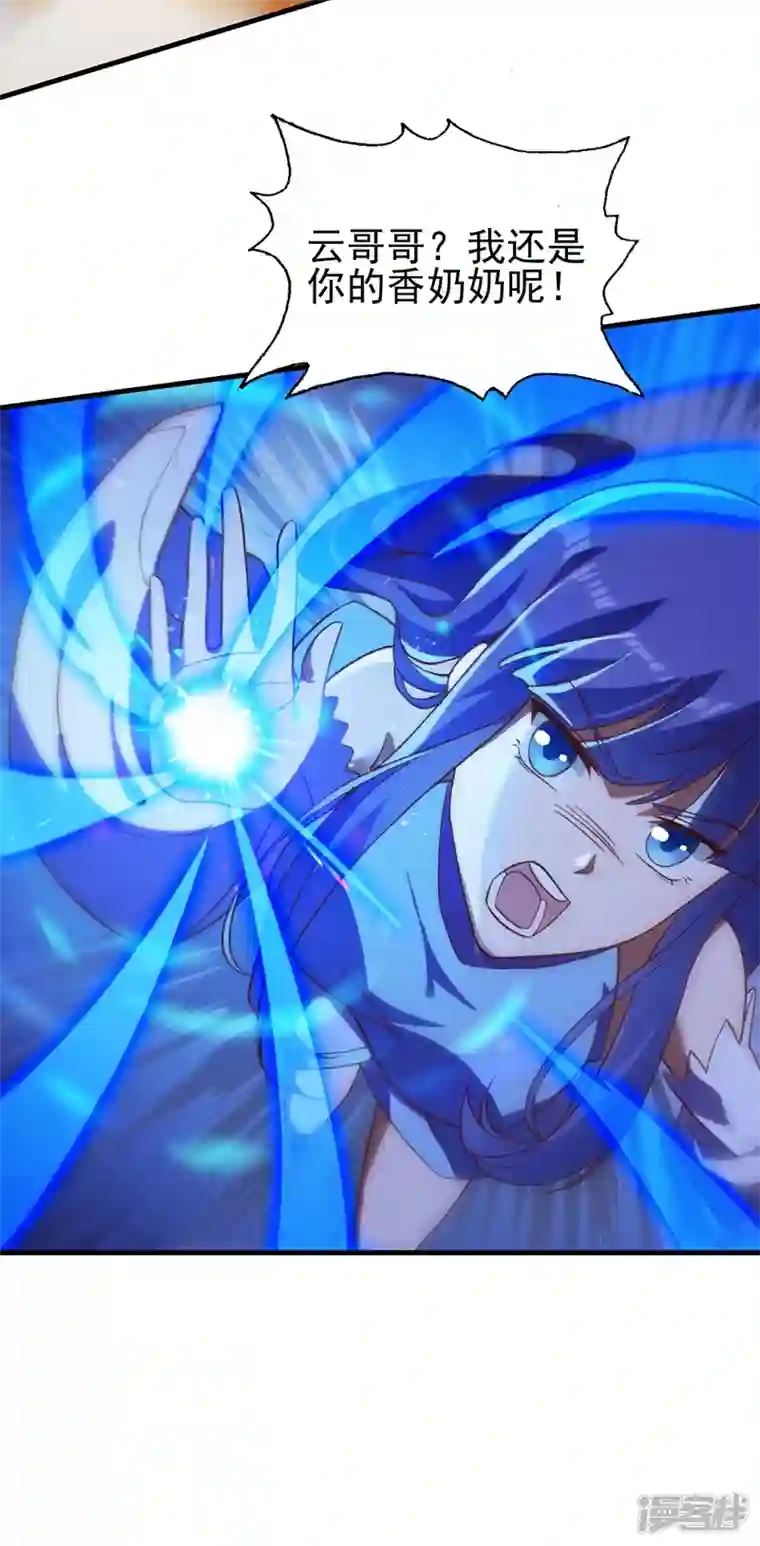 灵剑尊第429话 她被控制了心神？