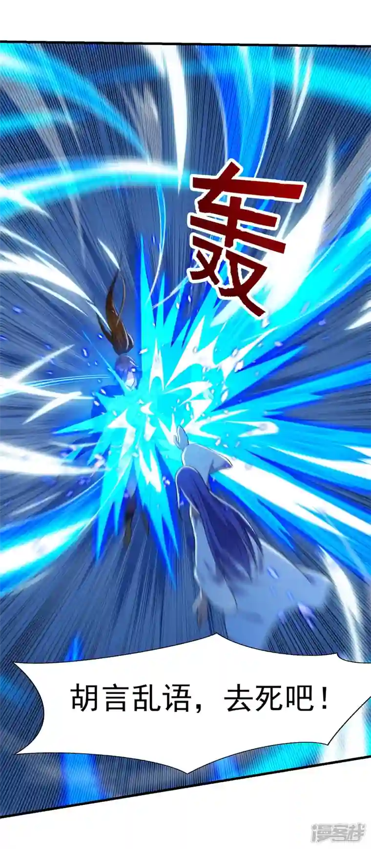 灵剑尊第429话 她被控制了心神？