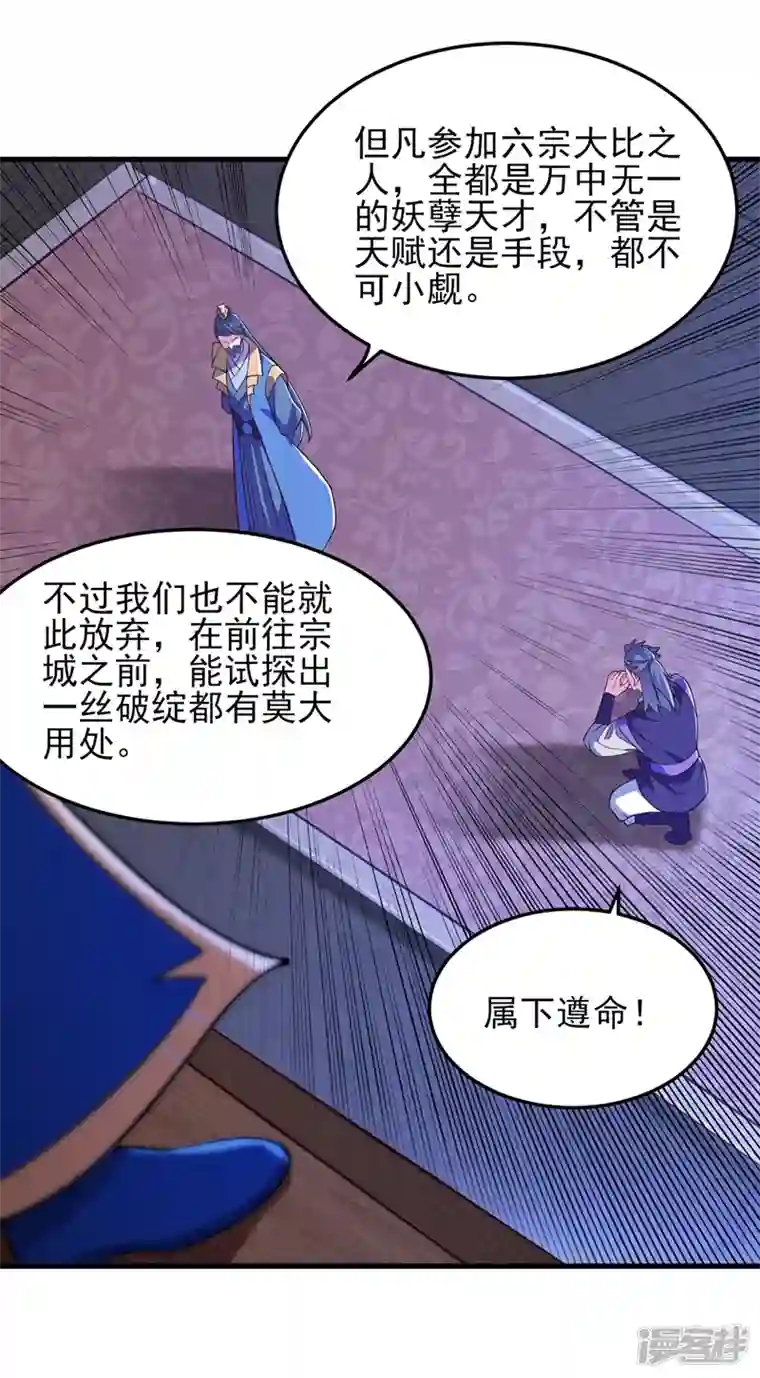 灵剑尊第430话 原来柳梦烟被关在那