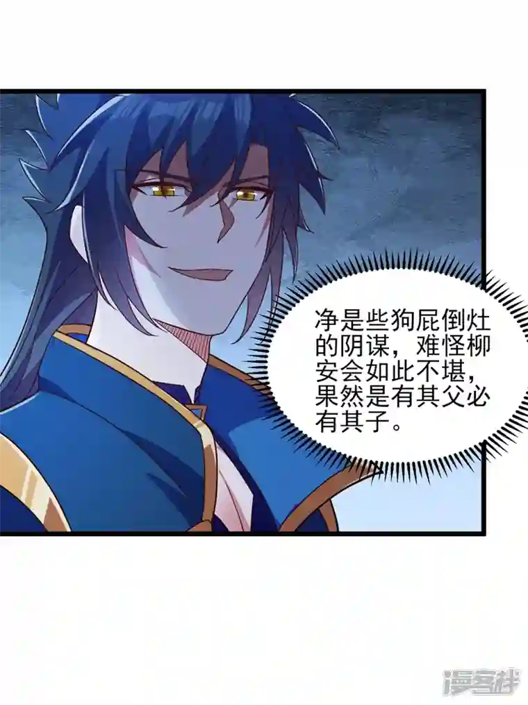 灵剑尊第430话 原来柳梦烟被关在那