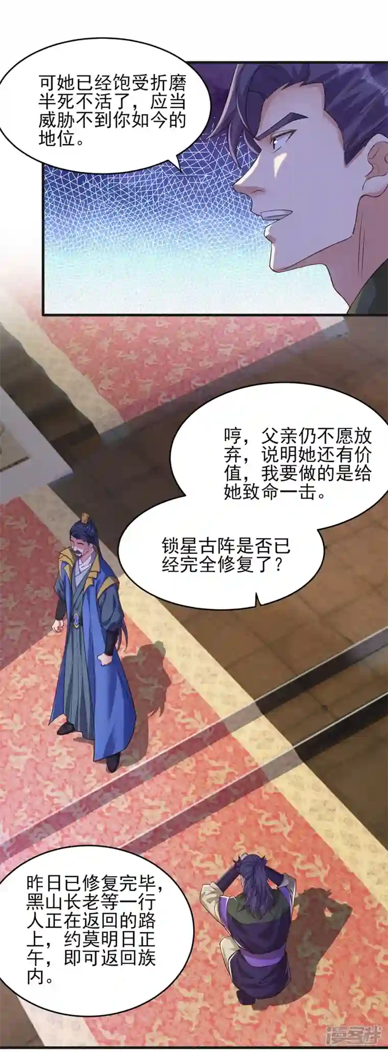 灵剑尊第430话 原来柳梦烟被关在那