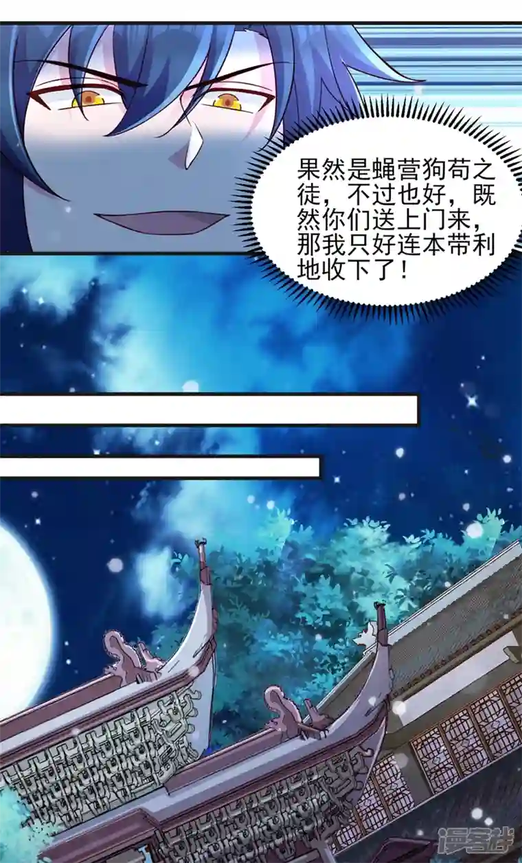 灵剑尊第430话 原来柳梦烟被关在那