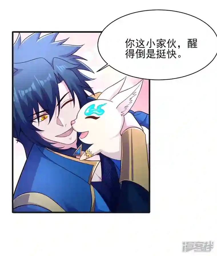 灵剑尊第430话 原来柳梦烟被关在那