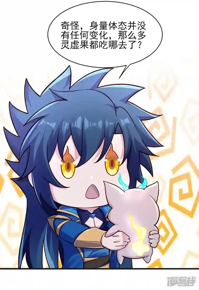 灵剑尊第430话 原来柳梦烟被关在那