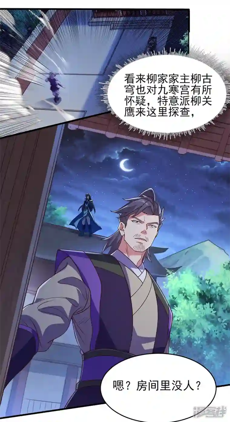 灵剑尊第430话 原来柳梦烟被关在那