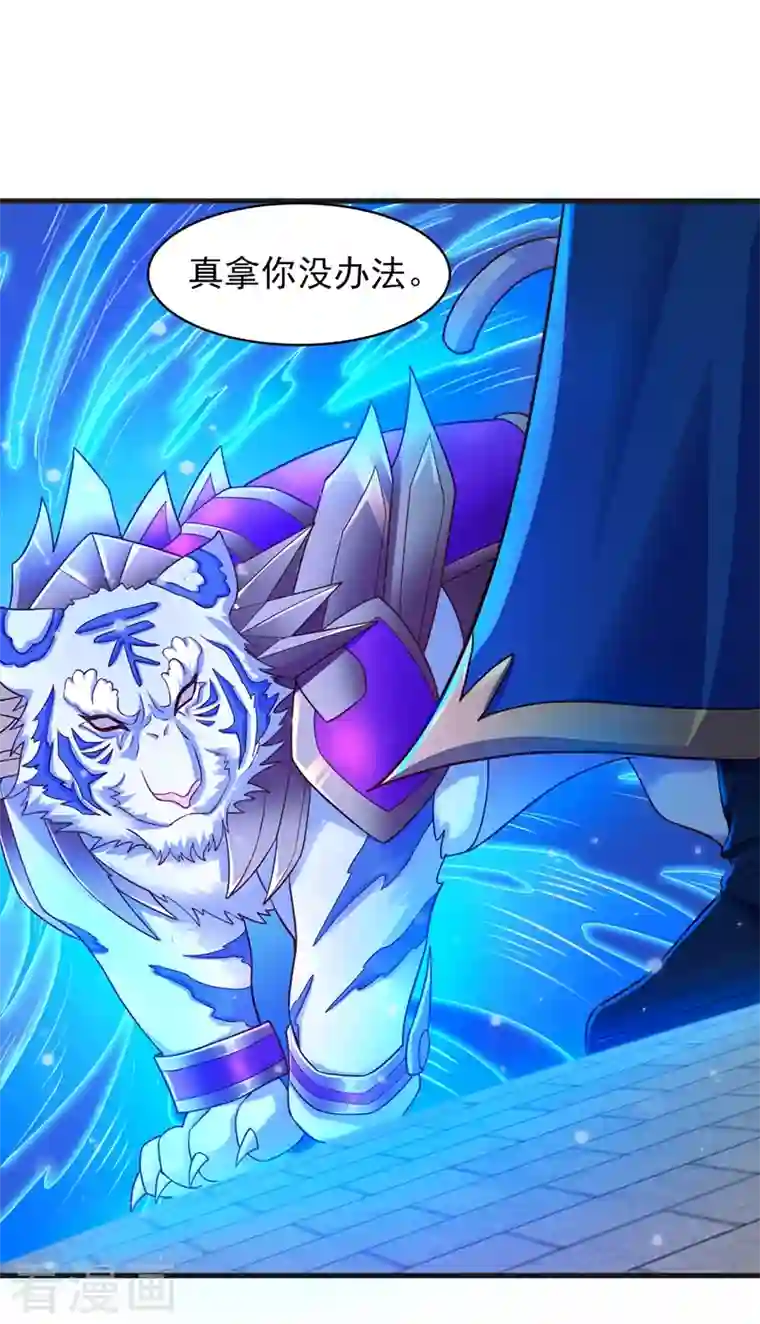 灵剑尊第431话 请君入瓮？