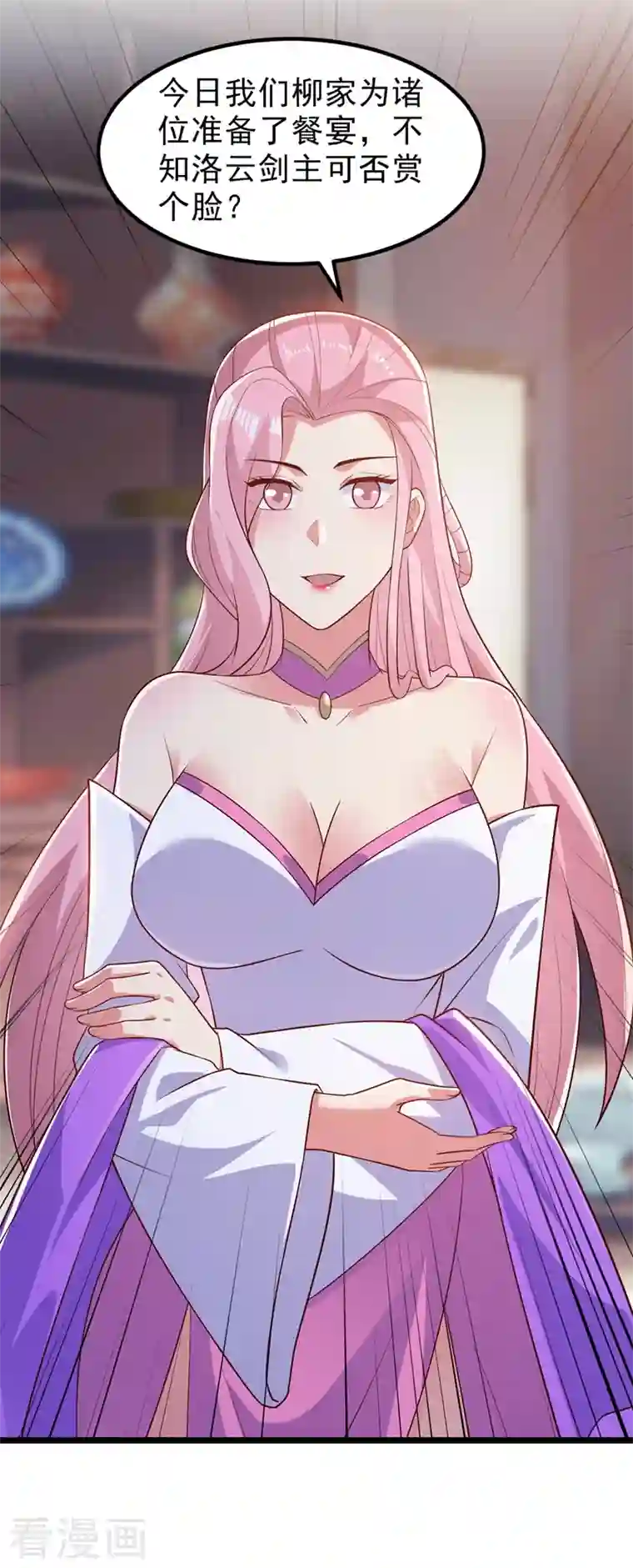 灵剑尊第431话 请君入瓮？