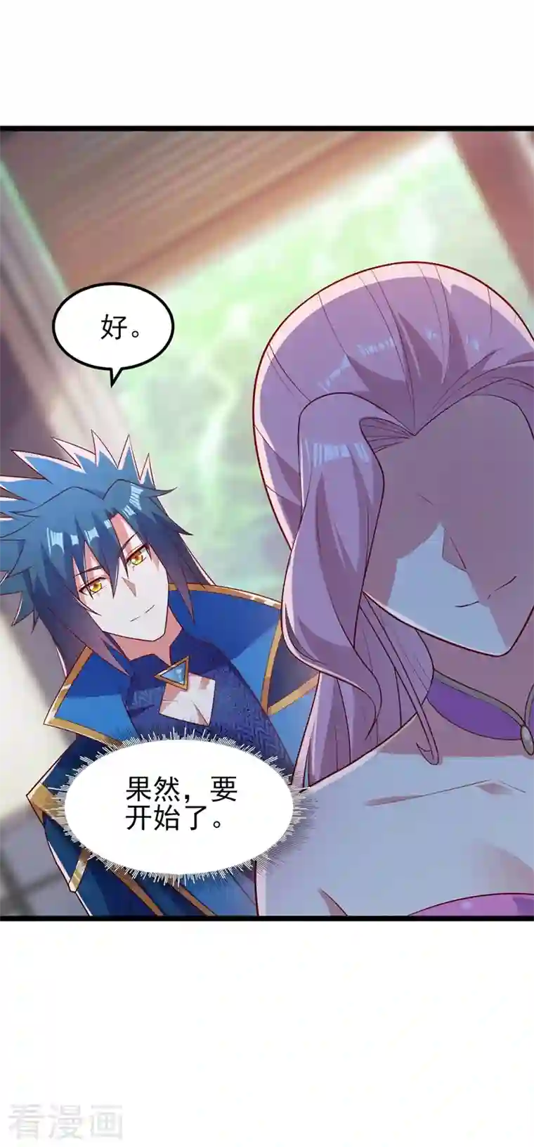 灵剑尊第431话 请君入瓮？