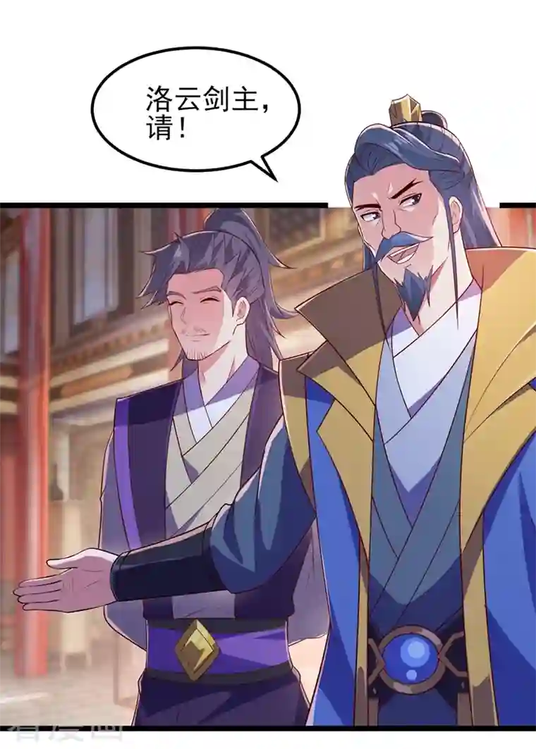 灵剑尊第431话 请君入瓮？