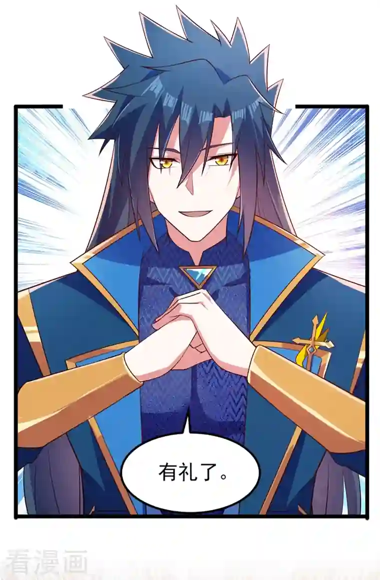 灵剑尊第431话 请君入瓮？