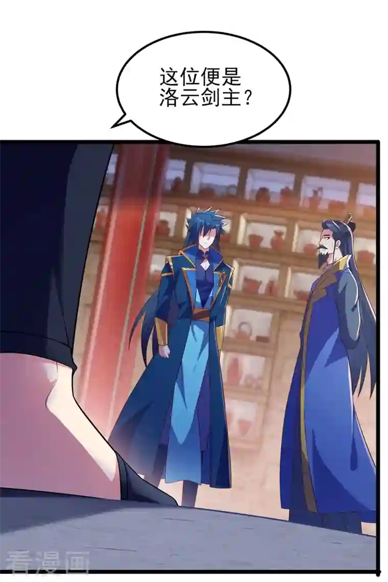 灵剑尊第431话 请君入瓮？