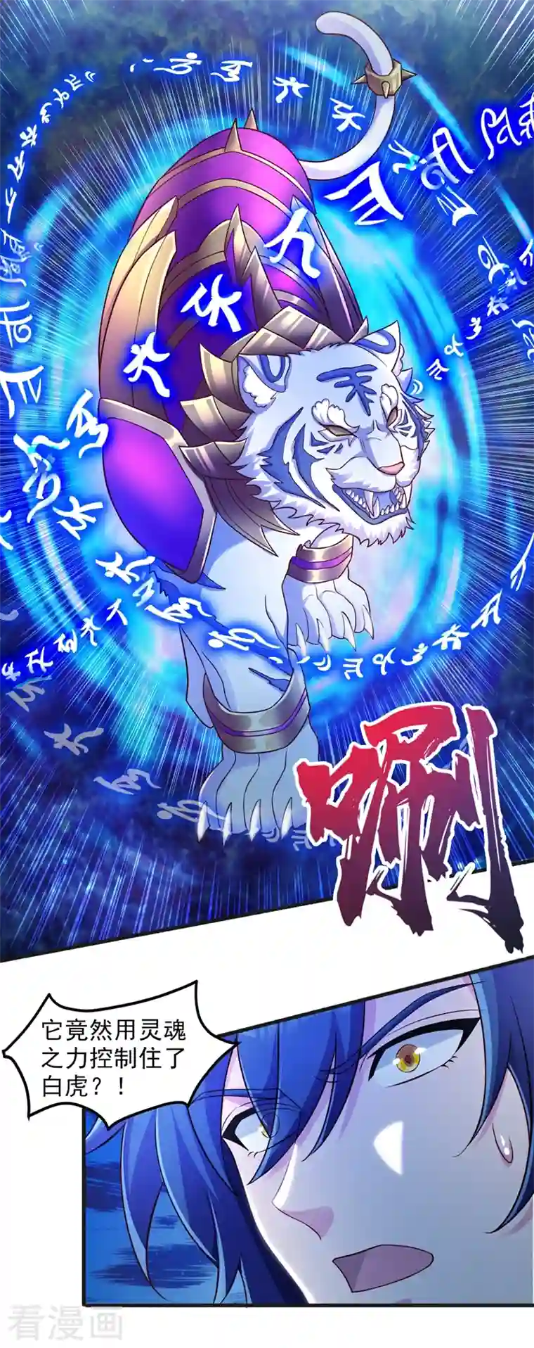 灵剑尊第431话 请君入瓮？