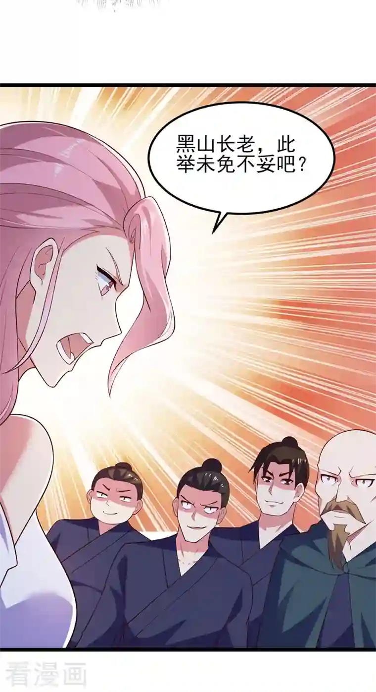 灵剑尊第431话 请君入瓮？