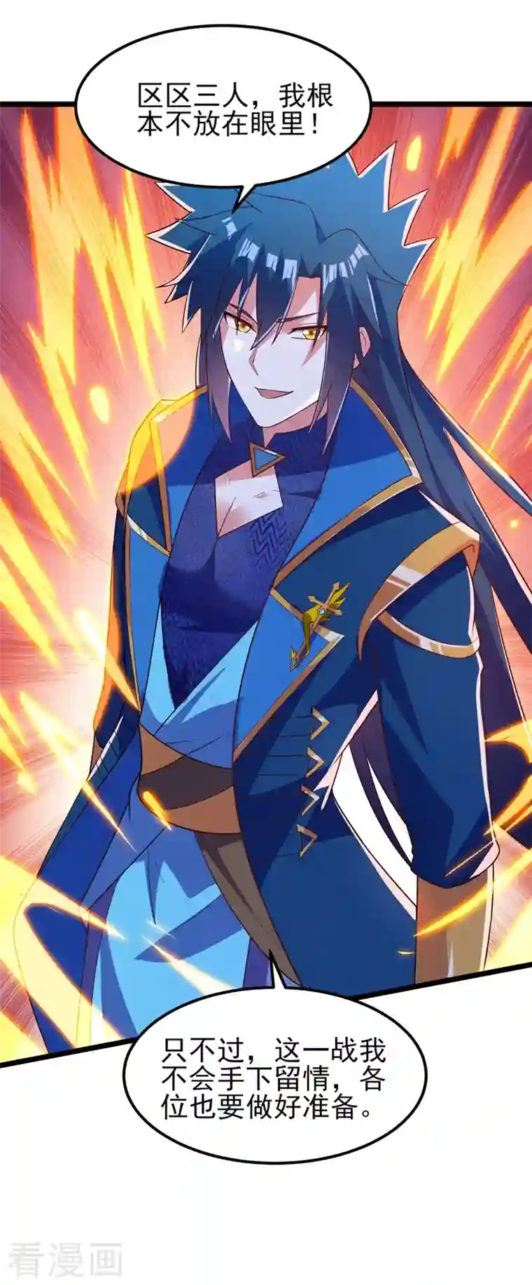 灵剑尊第431话 请君入瓮？