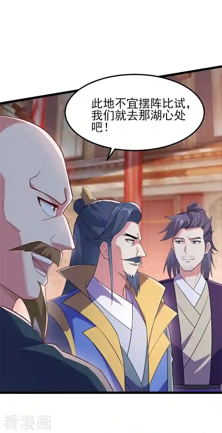 灵剑尊第431话 请君入瓮？