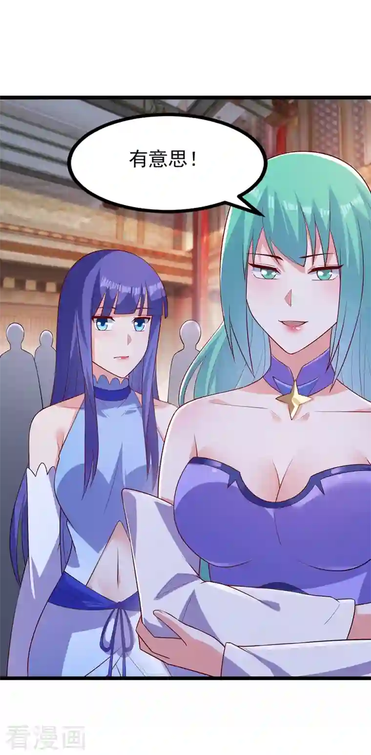 灵剑尊第431话 请君入瓮？