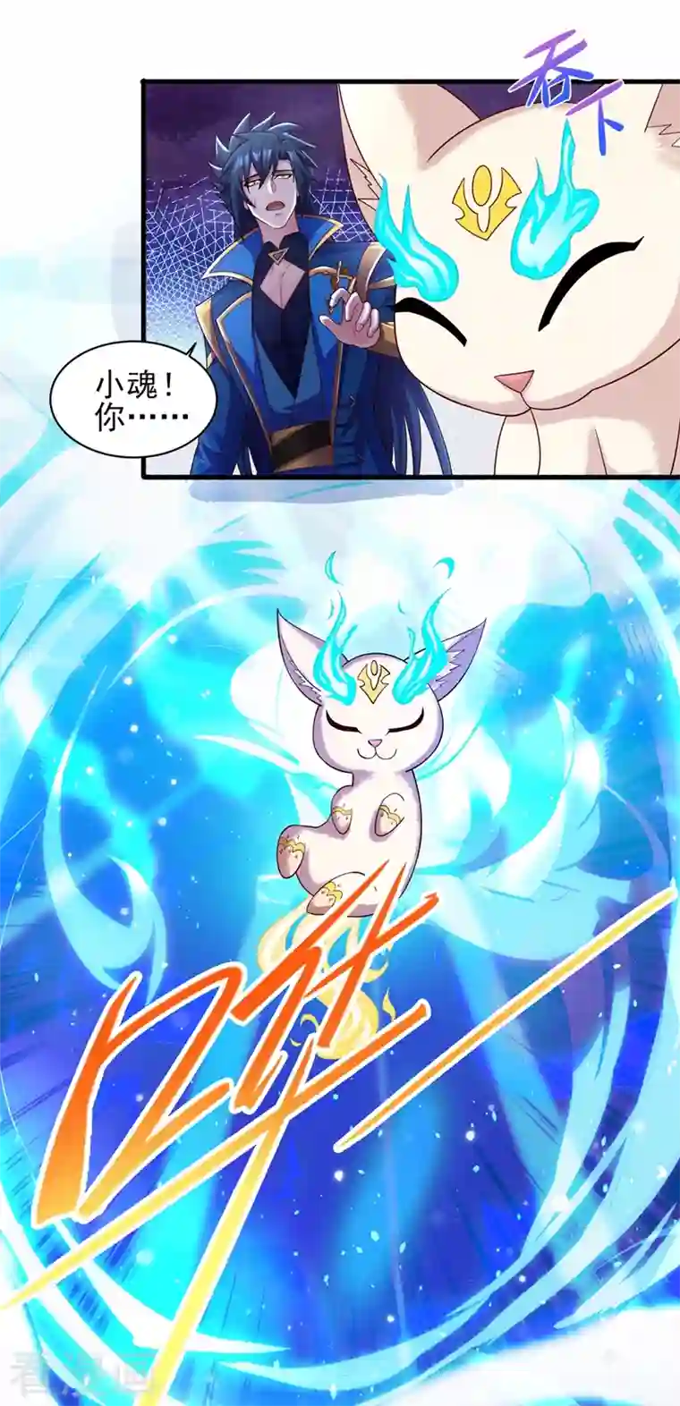 灵剑尊第431话 请君入瓮？