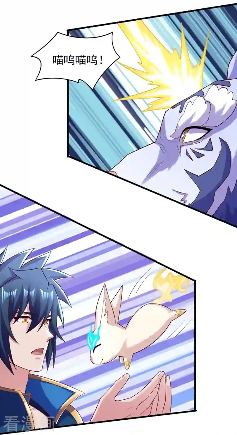 灵剑尊第431话 请君入瓮？