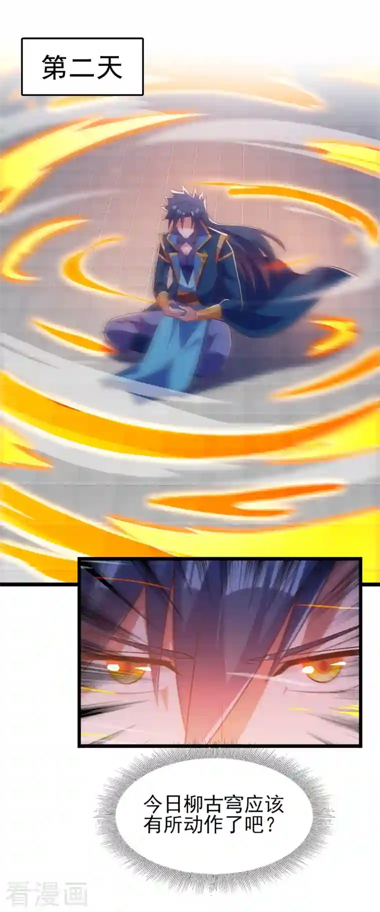 灵剑尊第431话 请君入瓮？