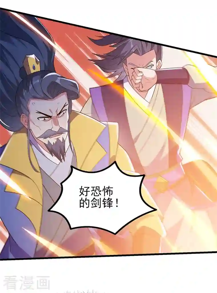 灵剑尊第432话 这就想困住我？