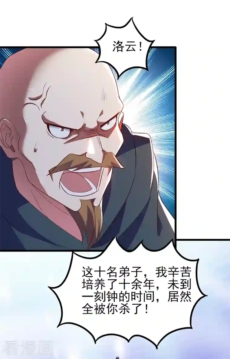 灵剑尊第433话 她就是我母亲