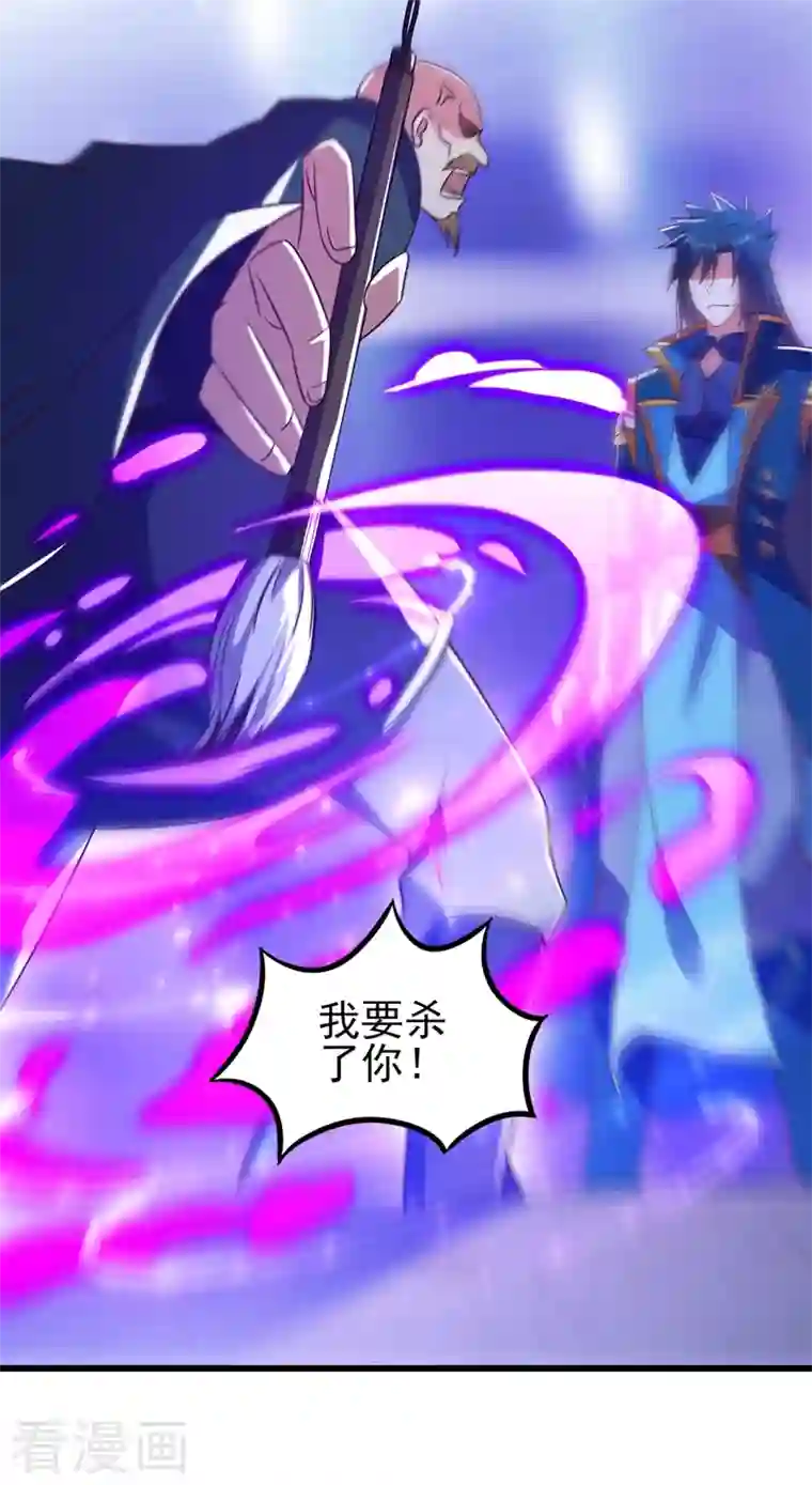 灵剑尊第433话 她就是我母亲