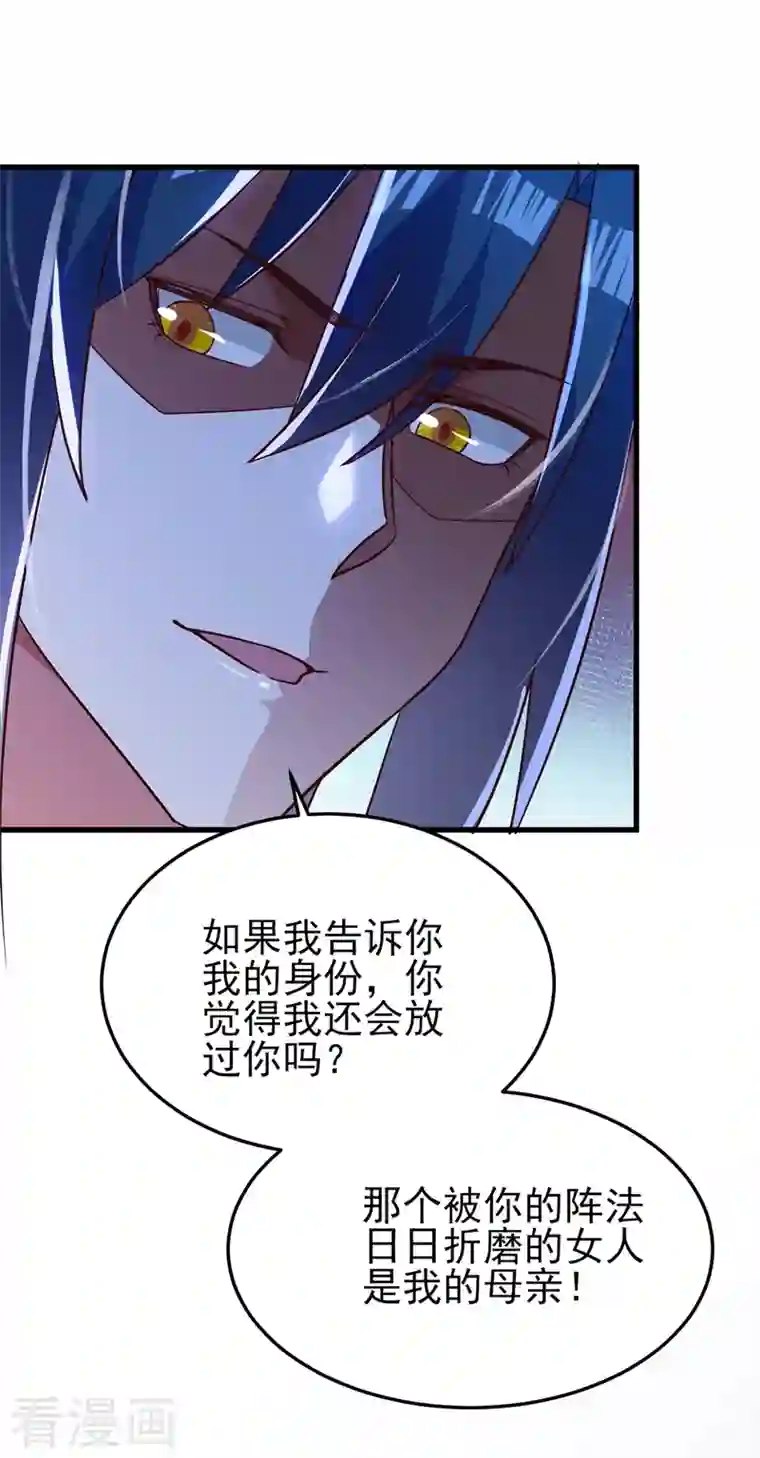 灵剑尊第433话 她就是我母亲