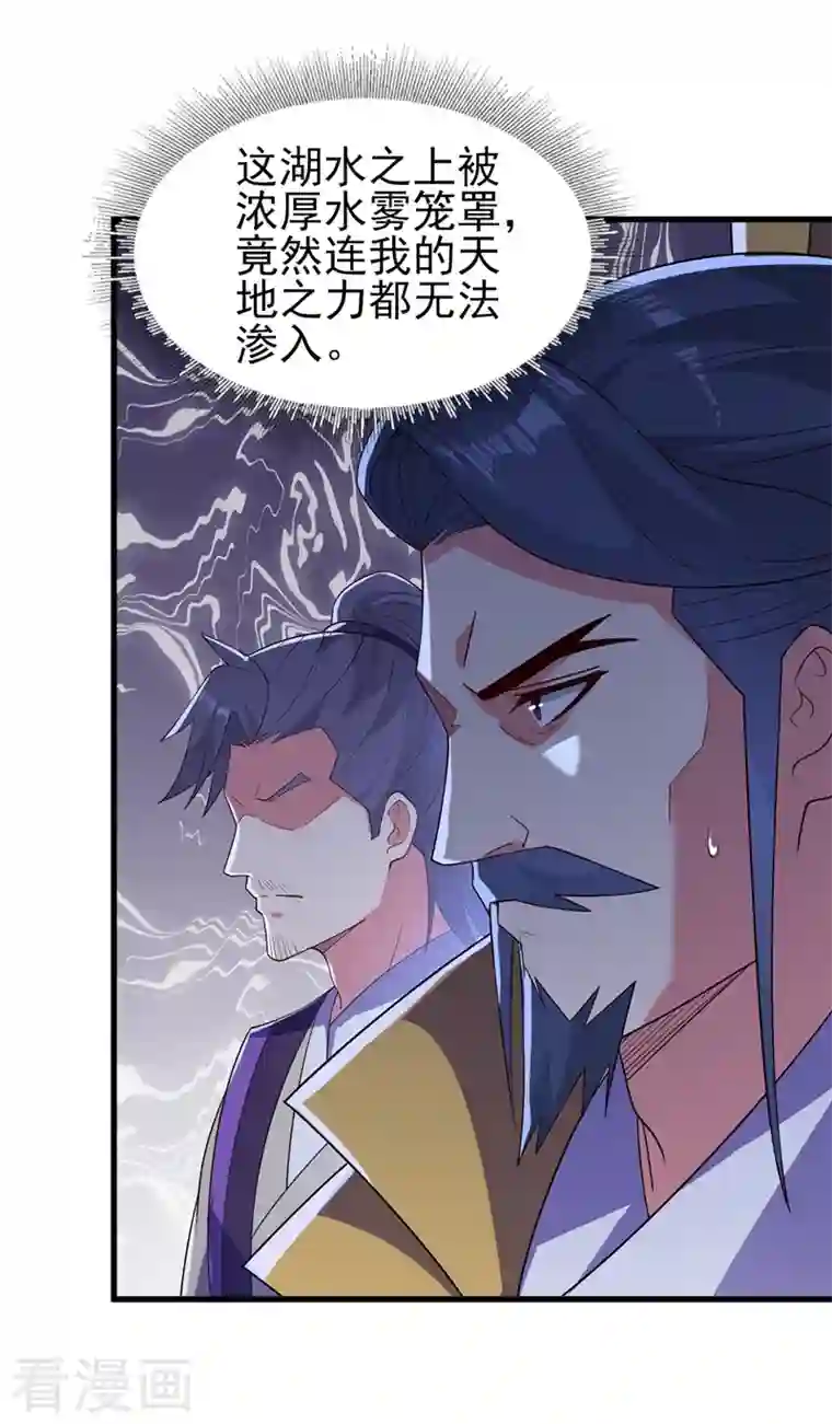 灵剑尊第433话 她就是我母亲