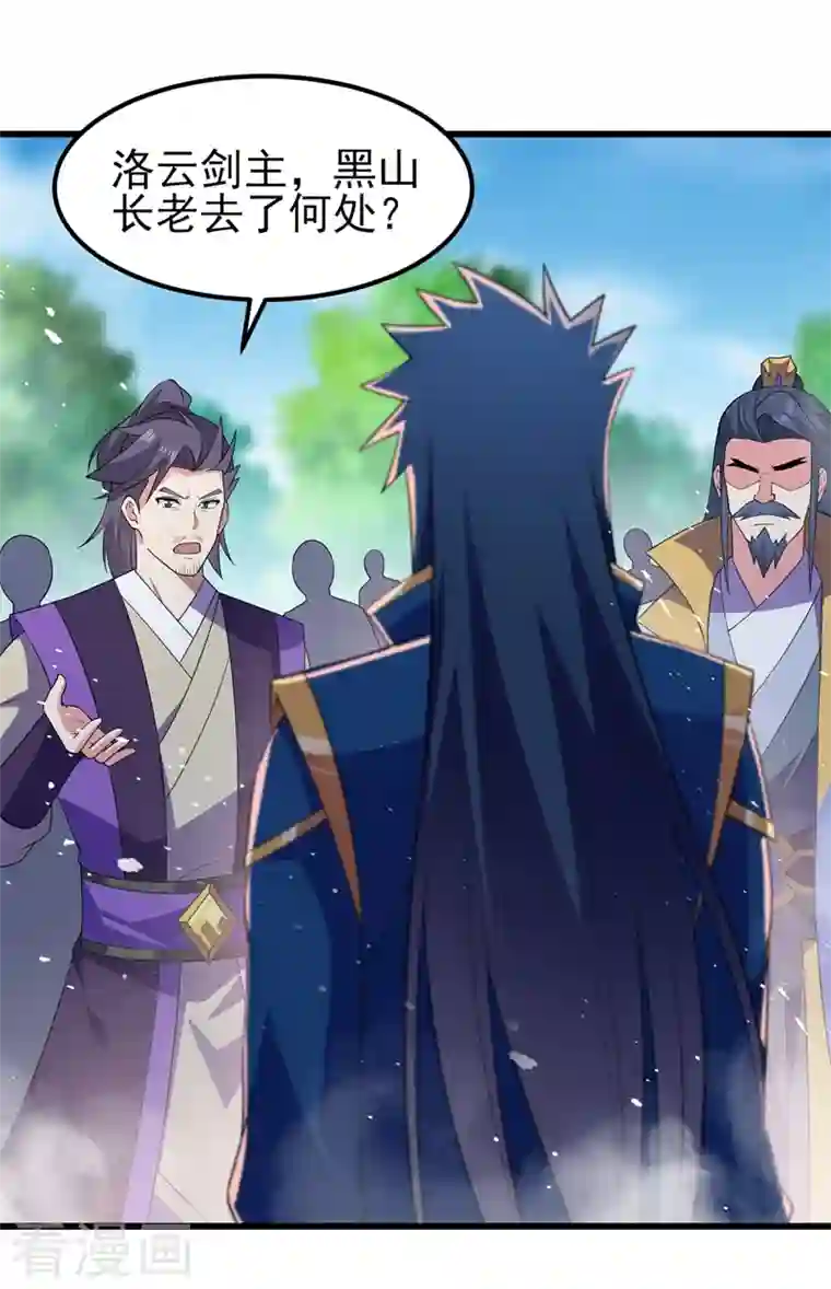 灵剑尊第433话 她就是我母亲